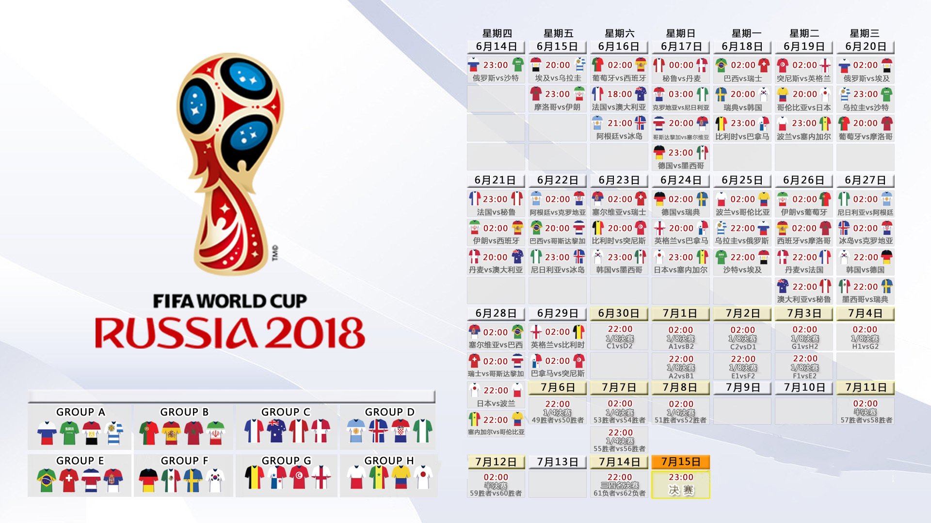 2026世界杯C组关键战，匈牙利碾压日本，德布劳内领衔默契风暴